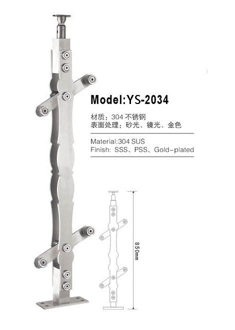 YS-2034