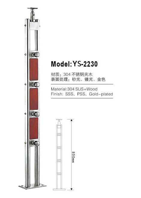 YS-2230