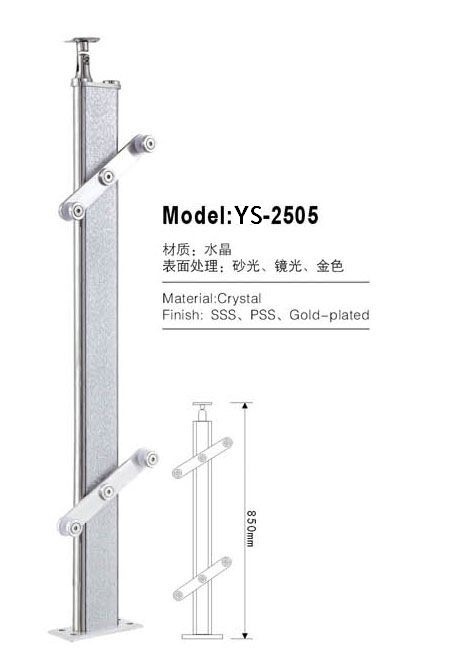 YS-2505